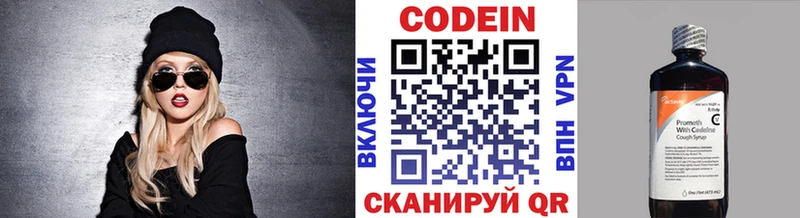 Купить закладки Нея Кодеиновый сироп Lean напиток Lean (лин)