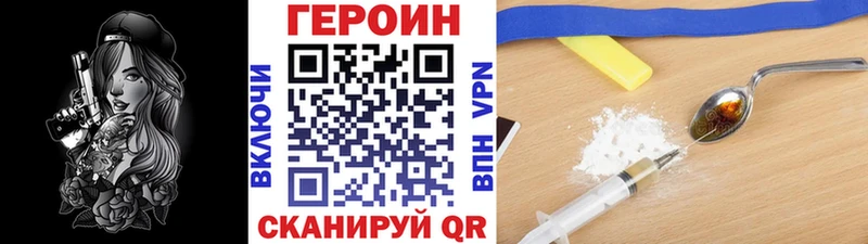 ГЕРОИН Афган  Купить где  Нея 