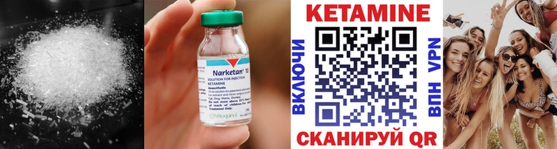 КЕТАМИН ketamine  Купить закладки  Нея 