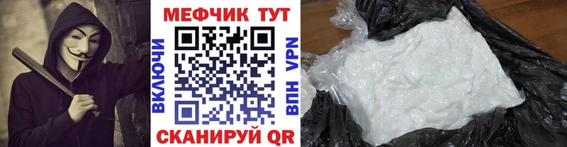 Мефедрон кристаллы  Нея 