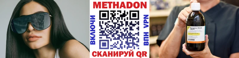 Метадон кристалл Нея